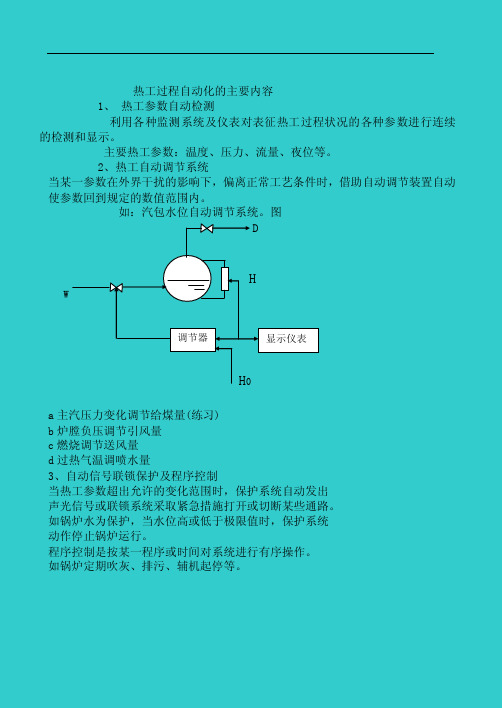 用热电偶配接动圈仪表测量温度的电...