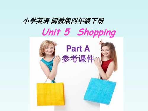 闽教版英语四年级下册Unit5 Shopping Part A课件