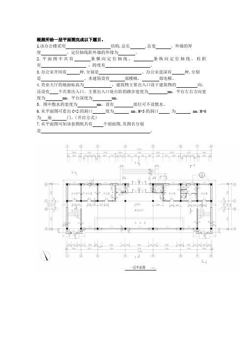 建筑平面图练习题