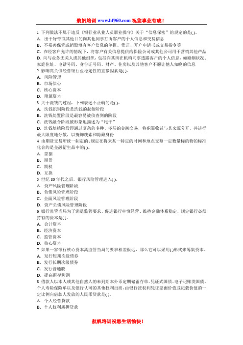 2014年云南农村信用社招聘笔试基础考点练习题