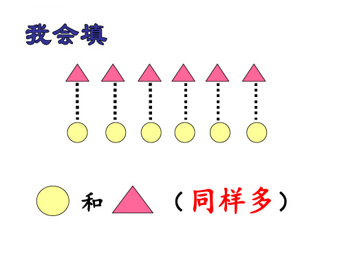 新人教版20以内退位减法解决问题例ppt课件