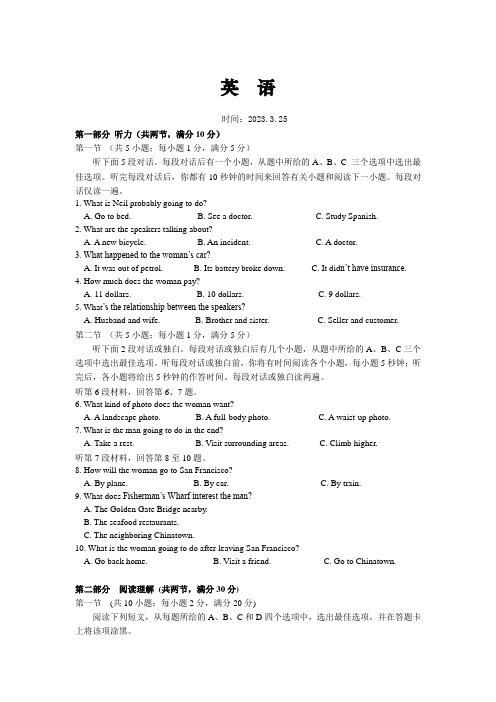 太原市第五中学校2022-2023学年高一下学期3月月考英语试卷(不含音频)