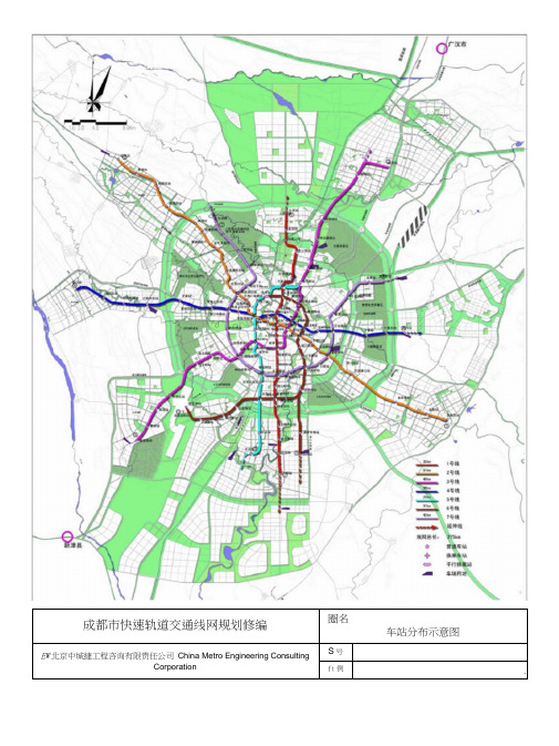 成都地铁规划图详解