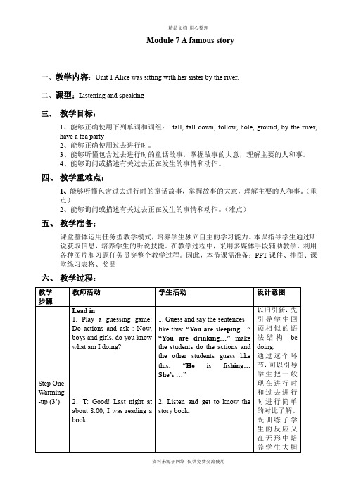 新外研版初中英语八年级上册精品教案Module 7 Unit 1