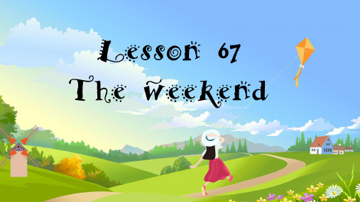 Lesson 67-68 The weekend(课件)-新概念英语第一册 