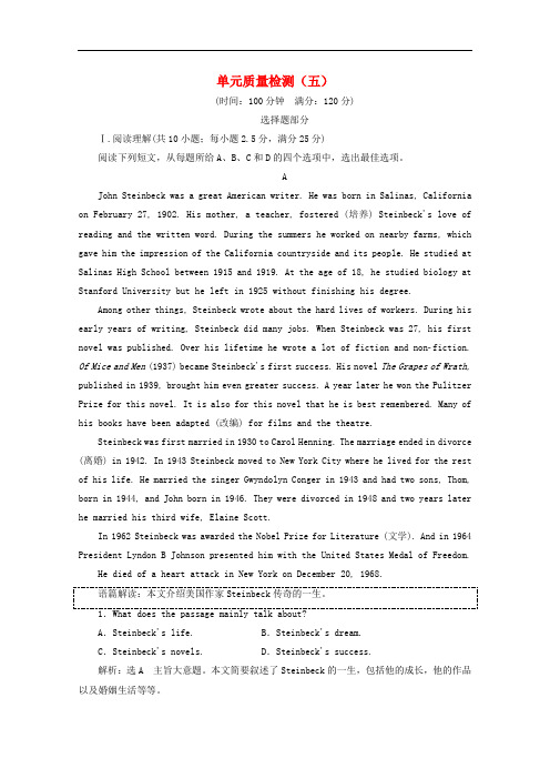 高中英语Unit5NelsonMandela单元质量检测(含解析)新人教版必修1