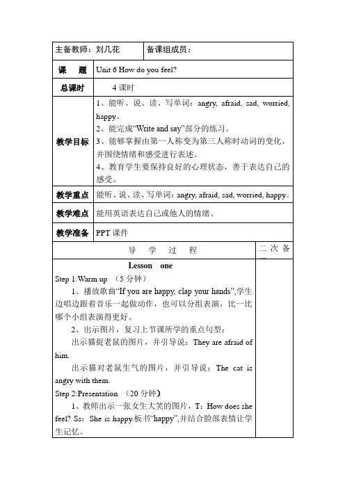 6年级上Unit6导学案(1)