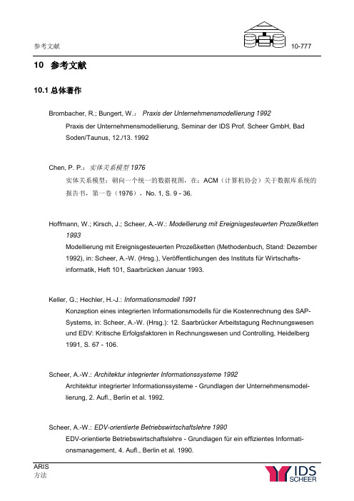 ARIS中文使用手册第10章