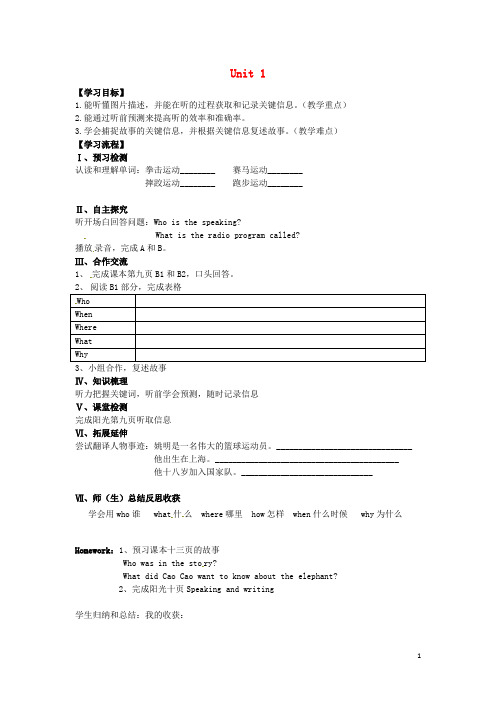 广东省广州市南沙区博海学校九年级英语上册《Module 1 Geniuses Unit 1 Wise