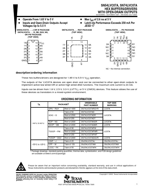 SN54LVC07A中文资料