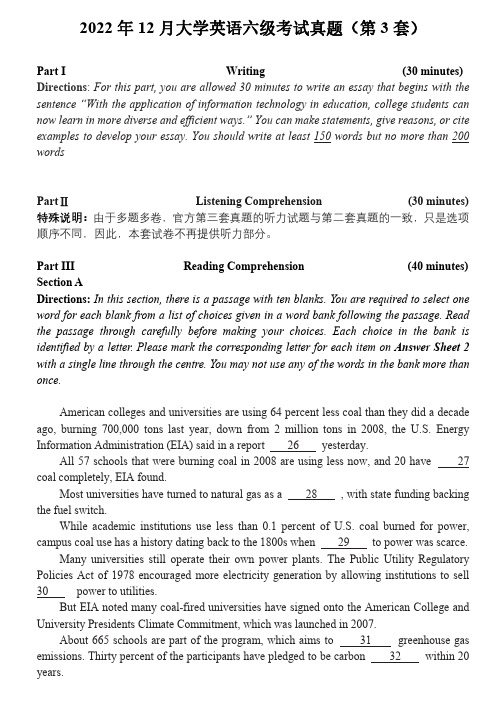 2022年12月全国大学英语六级考试真题和答案解析(第三套)