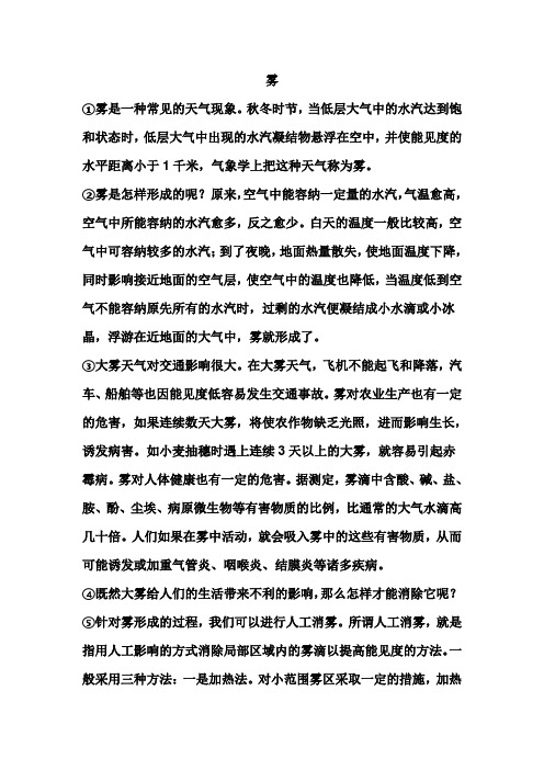 《雾》阅读答案