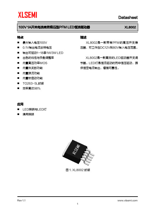 高压开关稳压器XL8002产品说明书