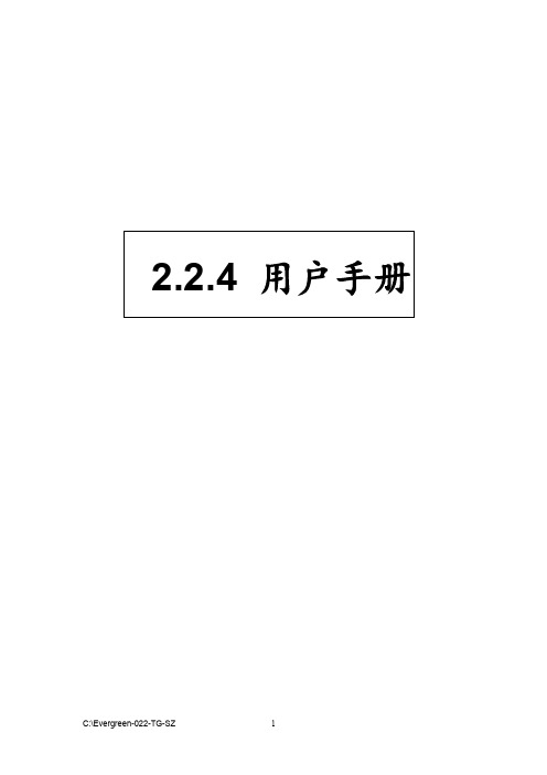 022-TG-SZ用户手册