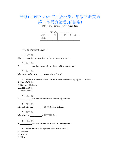 平顶山“PEP”2024年11版小学四年级下册第1次英语第二单元测验卷(有答案)