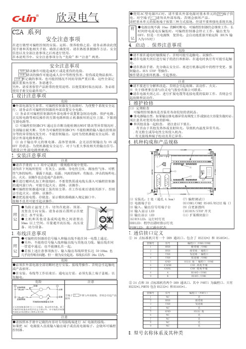 欣灵  FX3G-48MT 可编程控制器 用户手册说明书