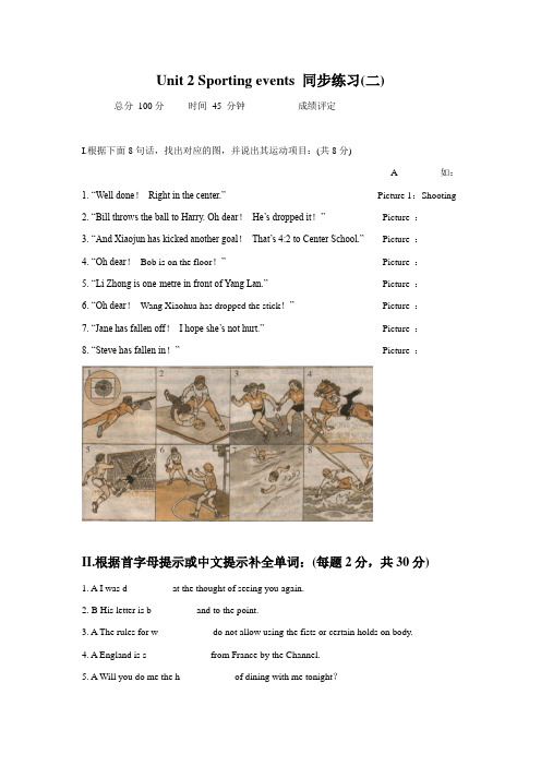 牛津译林版高中英语模块4 Unit 2 Sporting events 同步练习二