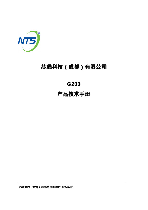 联通版G200安装技术手册