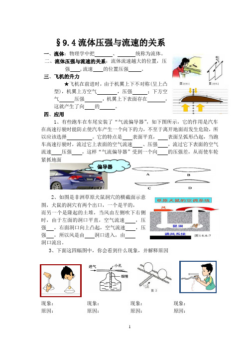 9.4知识体系