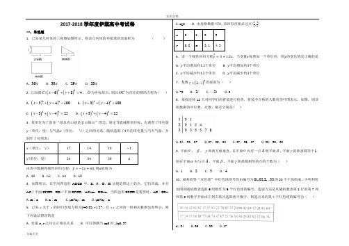 高中数学必修二必修三考试卷