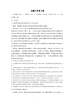 金融工程复习题完整版doc(金融)