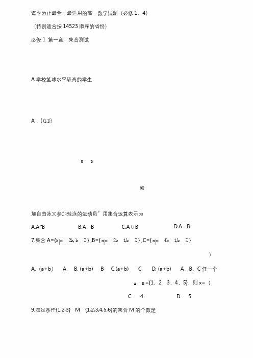 高中数学题库-高中数学题库百度网盘