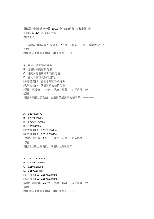 内燃机的换气与增压(3)