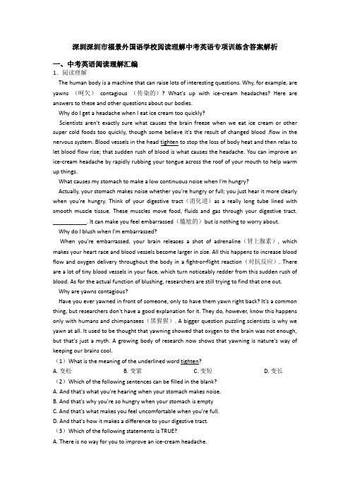 深圳深圳市福景外国语学校阅读理解中考英语专项训练含答案解析