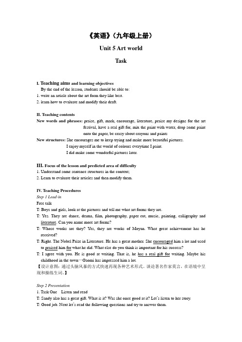 牛津译林版英语九年级上册U5 Task 教案