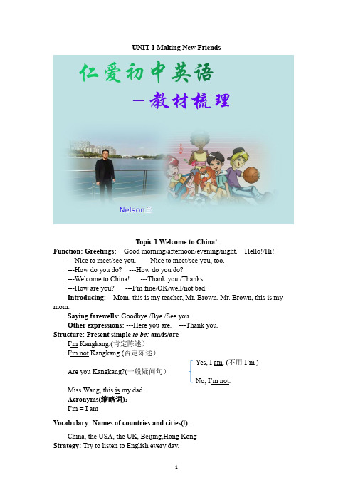 Project English(七年级上第一单元复习)