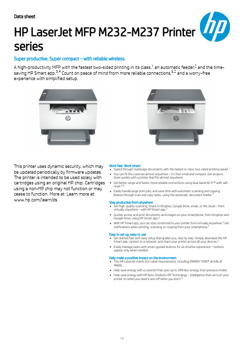 HP LaserJet MFP M232-M237 打印机系列说明书