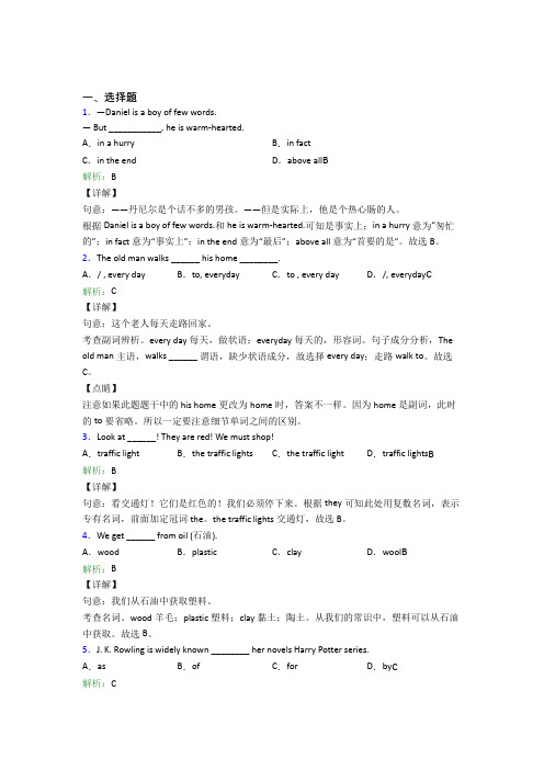 福州市第一中学初中英语九年级全册Unit 5经典测试卷(含解析)