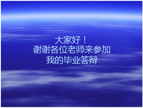 立式单面8轴数控组合钻床主轴箱设计-答辩稿-文档