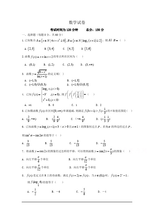 河北省2019-2020学年高一上学期检测考试数学试卷含答案