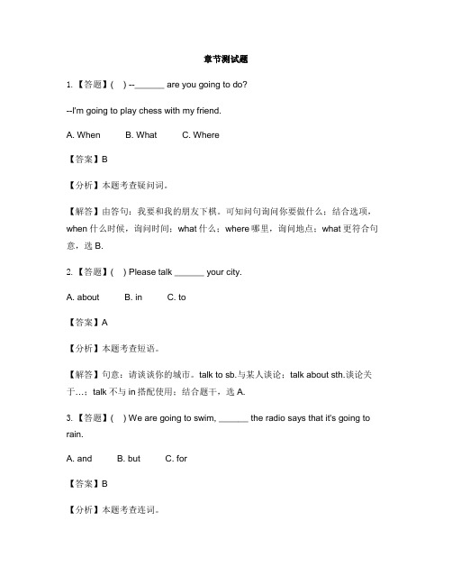 小学英语外研版(三起)六年级下Module10本模块综合与测试-章节测试习题