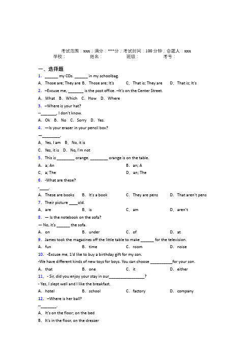 湖北省十堰市郧阳中学初中英语七年级上册Starter Unit 4经典练习卷(培优)