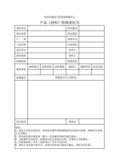 见证取样单