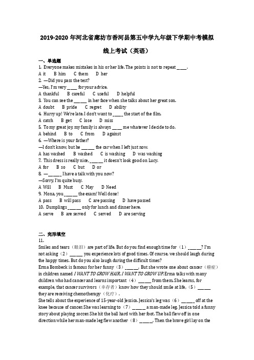 英语_2019-2020学年河北廊坊九年级下英语中考模拟(含答案) (6)