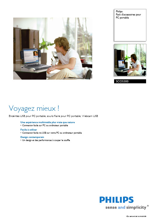 Philips SCO5300 移动办公包说明书