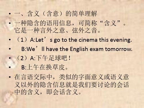 4语用学会话含义