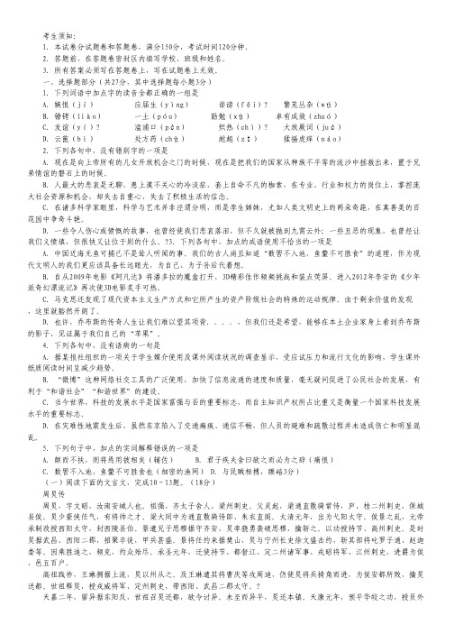 浙江省衢州第一中学2014-2015学年高二10月月考语文试卷(无答案)