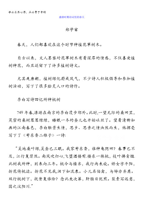 河北省献县第一中学语文高考复习每日悦读11