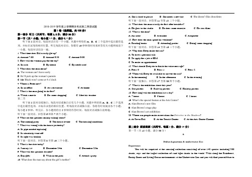 2018-2019学年度上学期期末考试高二英语试题