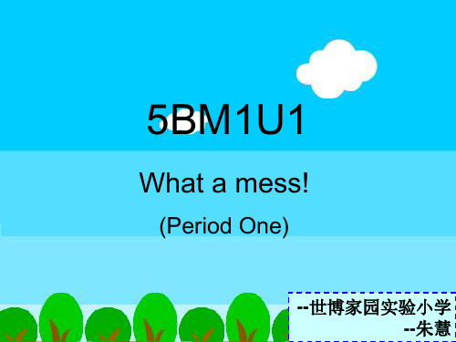 牛津上海5b m1u1