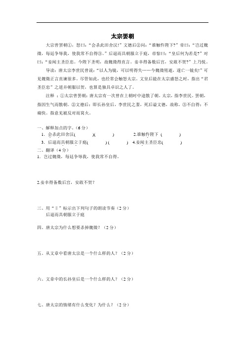 六年级文言文课外阅读2篇