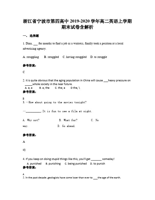 浙江省宁波市第四高中2019-2020学年高二英语上学期期末试卷含解析