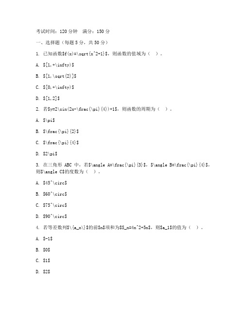 适合高三刷的数学中档试卷