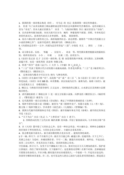 江苏师范大学语文复习题