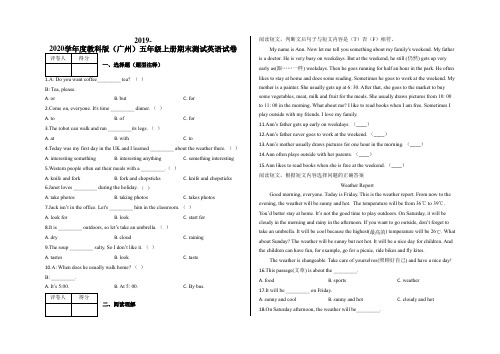 五年级上册期末测试英语试卷及答案-教科版(广州)