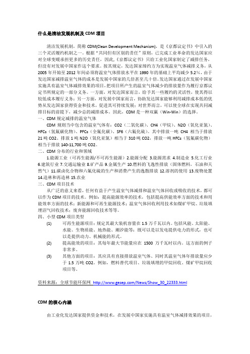 CDM常识